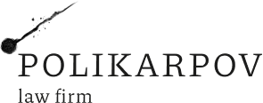 Logo Polikarpov Law Firm