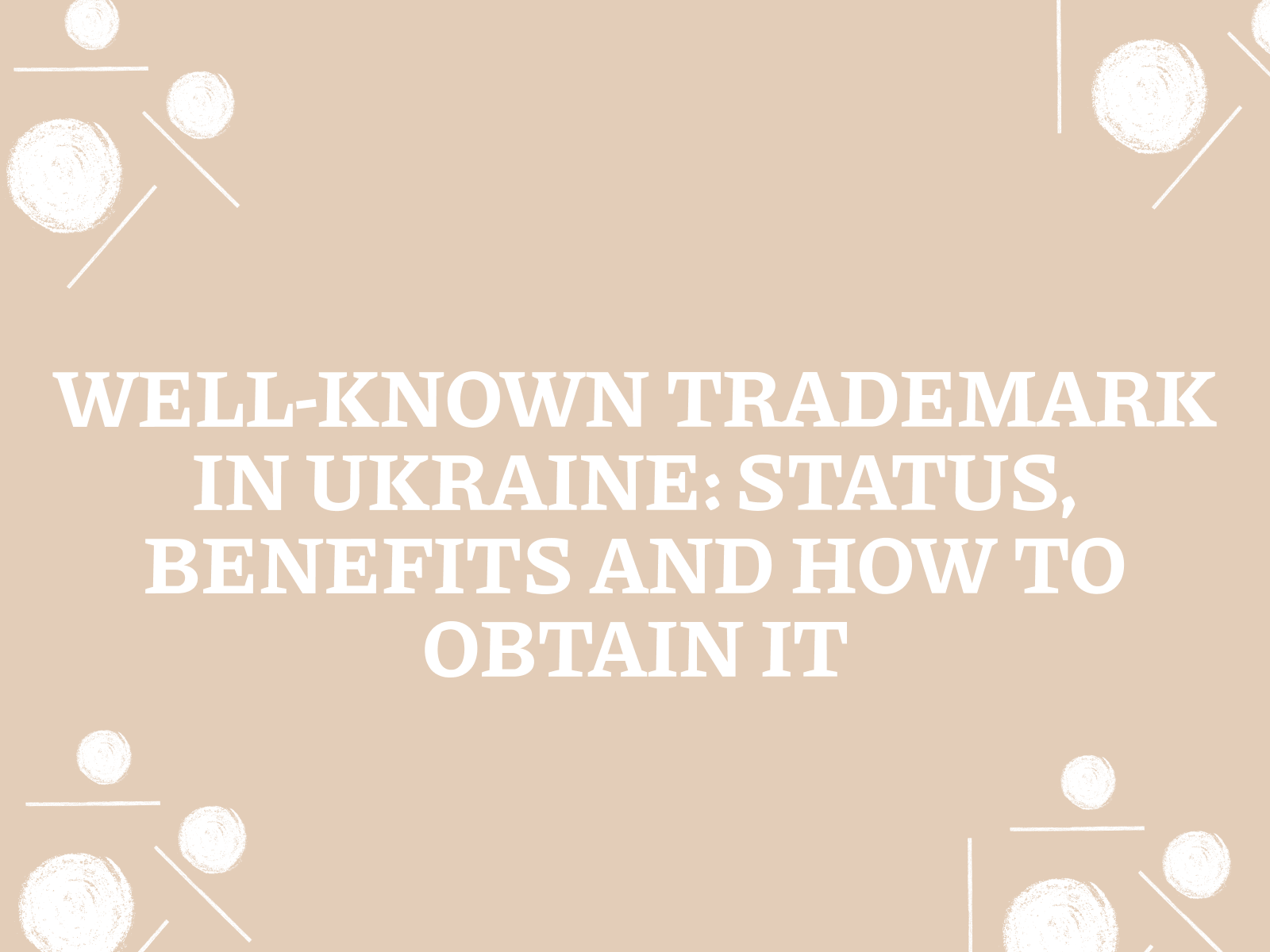 Well-known trademark in Ukraine: status, benefits and how to obtain it