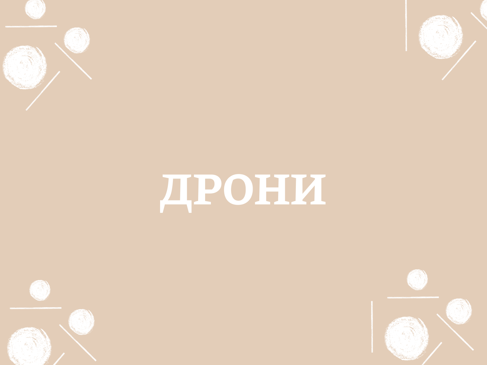 Повний юридичний супровід об’єктів інтелектуальної власності: патенти, корисні моделі, торговельні марки, ноу-хау, дизайн, договірні конструкції, роялті