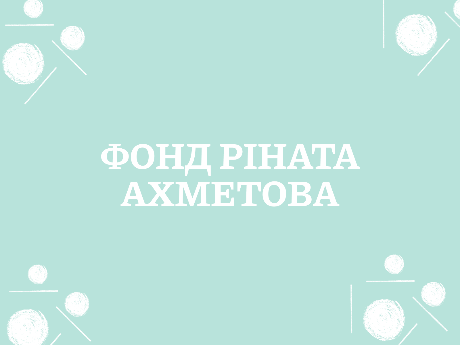 Реєстрація комбінації кольорів
